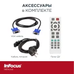 Проектор InFocus Genesis III IN114.AA (1024x768, 4000лм, HDMI, S-Video, VGA, аудио mini jack)