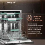 Посудомоечная машина Weissgauff BDW 6136 D Inverter Autoopen Timer Floor