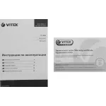 Мясорубка VITEK VT-3636