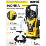 Мойка высокого давления Huter M165-PW