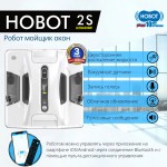 Hobot 2S