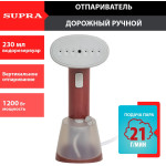 Отпариватель Supra SBS-153