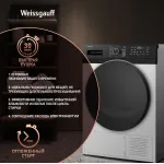 Сушильная машина Weissgauff WD 6110 B Heat Pump (A+, макс.загрузка 9 кг)