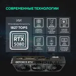 Видеокарта GeForce RTX 5080 2655МГц 16Гб ASUS OC (PCI-E 5.0, GDDR7, 256бит, 1xHDMI, 1xDP)