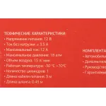 Автомобильный компрессор STARWIND CC-100