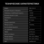 Микроволновая печь Hyundai HBW 2544 IX