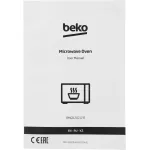 Микроволновая печь Beko BMGB 20212 B
