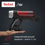 Вертикальный пылесос Tefal TY2079WO