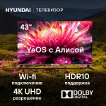 LED-телевизор Hyundai H-LED43BU7003 (43
