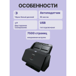 Сканер Canon imageFORMULA DR-M260 (A4, 600x600 dpi, 24 бит, 120 изобр./мин, двусторонний, USB 3.0)