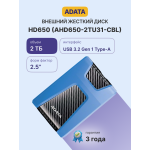 Внешний жесткий диск HDD 2Тб ADATA (2.5