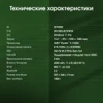 Ноутбук Digma Pro Fortis M (AMD Ryzen 5 7430U 2.3 ГГц/8 ГБ DDR4 3200 МГц/15.6