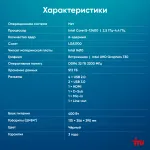 ПК IRU Planio 310H6SEV (Core i5 12400 2500МГц, DDR4 32Гб, SSD 512Гб M.2 2280, Intel UHD Graphics 730, FreeDOS)