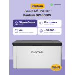 Принтер Pantum BP1800W (лазерная, черно-белая, A4, 256Мб, 600x600dpi, 10'000стр в мес, Wi-Fi)