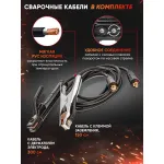Сварочный аппарат РЕСАНТА САИ-250Т LUX (140-260В, инвертор, ММА DC, 10-250A, 9,5кВт)