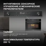 Электрический духовой шкаф Hyundai HMEO 6540 DX