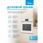 Midea MO509103YGW