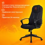 Кресло игровое Zombie 200