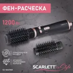 Фен Scarlett SC-HAS73I21
