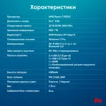 Ноутбук IRU Tactio 15PHC (AMD Ryzen 7 5700U 1.8 ГГц/32 ГБ DDR4 3200 МГц/15.6