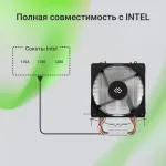 Кулер Digma D-CPC110-1