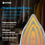 Утюг VITEK VT-8334