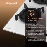 Weissgauff HG 453 WGV