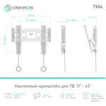 Кронштейн ONKRON TM4