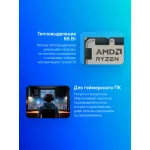 Процессор AMD Ryzen 5 8400F (4200MHz, AM5, L3 16Mb)