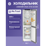 Холодильник Liebherr CNsfc 573i (No Frost, A+++, 2-камерный, инверторный компрессор, 600x2 015x675см, серебристый)