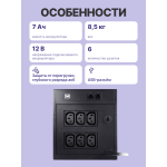 ИБП Powercom RPT-1025AP (интерактивный, 1025ВА, 615Вт, 4xCEE 7 (евророзетка))