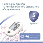 Тонометр B.WELL PRO-33 (М)