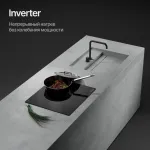 Индукционная варочная поверхность Kuppersberg ICI 605