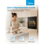 Midea MO509103YGB