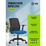 Кресло Cactus CS-MC222-BKBL