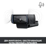 Веб-камера Logitech HD Pro Webcam C920 (2млн пикс., 1920x1080, микрофон, автоматическая фокусировка, USB 2.0)