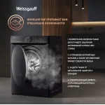 Стиральная машина Weissgauff WM 59411 Direct Drive Inverter Steam Matt Black(59.5x85x56см, фронтальная, макс:11кг, 1400об/мин, черный)