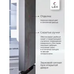 Холодильник Lex LCD 485 StGIDBI (No Frost, A++, 2-камерный, Side by Side, объем 466:280/186л, инверторный компрессор, серый)