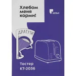 Тостер Kitfort КТ-2036-5