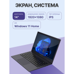 Maibenben Smart S14A-iN10UM (8 ГБ DDR4/14