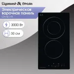 Варочная поверхность Zigmund & Shtain CN 42.3 B