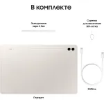 Планшет Samsung Galaxy Tab S9 Ultra SM-X916B(14.6