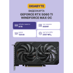 Видеокарта GeForce RTX 5060 Ti 2407МГц 8Гб Gigabyte (GDDR7, 128бит)