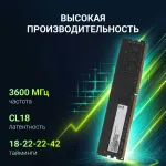 Память DIMM DDR4 8Гб 3600МГц Digma (28800Мб/с, CL18, 288-pin)