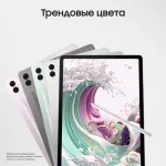 Планшет Samsung Galaxy Tab S9 FE+ BSM-X616B(12.4