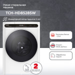 Стиральная машина Kraft TCH-HD8528SW(60x84.7x43см, фронтальная, макс:8кг, 1400об/мин, защита от протечек, белый)