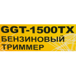 Переносной Huter GGT-1500TX