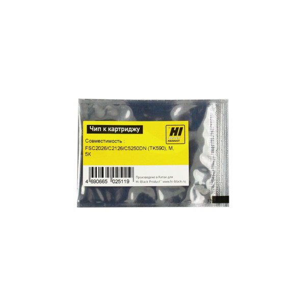 Чип Hi-Black 2030608048 (пурпурный; 5000стр; FS-C2026, C2126MFP, C5250DN)