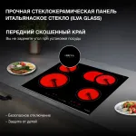 Варочная поверхность Hyundai HHE 6672 BG