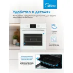 Midea MO509103YGW